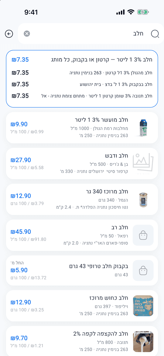 חיפוש מוצר עם המחירים בסניפים הקרובים