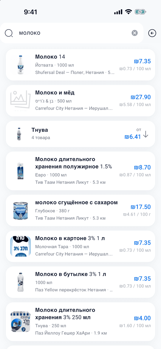 Поиск товара с ценами в ближайших филиалах
