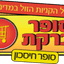 סופר ברקת