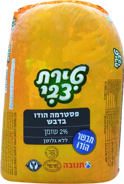 פסטרמה הודו בדבש