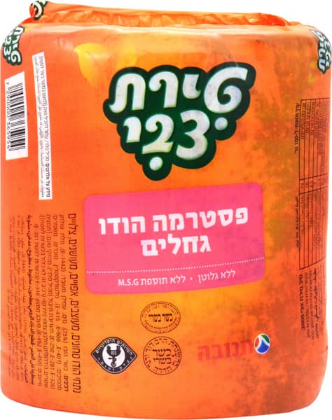פסטרמה ברביקיו דלת שומן