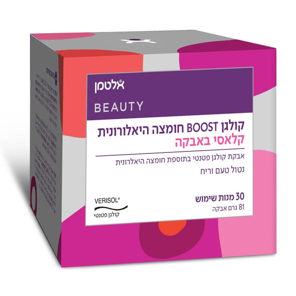 קולגן בוסט חומצה היאלורונית קלאסי באבקה