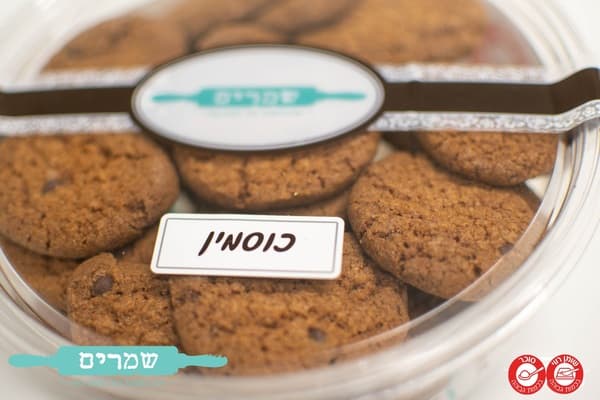 עוגיות שוקולד ציפס