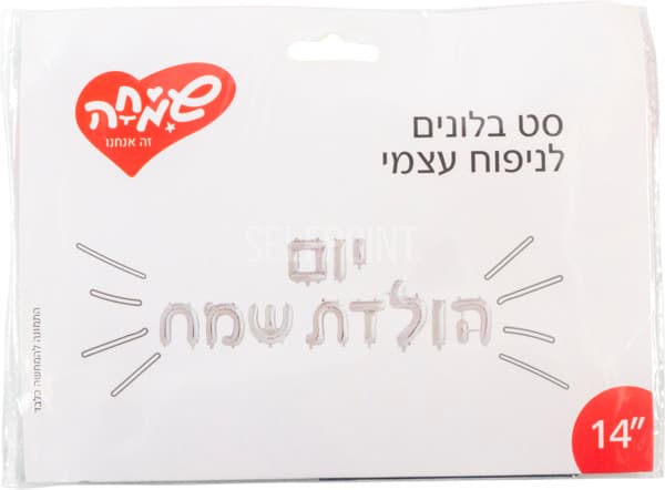 סט בלונים לניפוח עצמי
