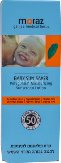 מורז קרם הגנה טבעי לתינוק SPF50 50 מל