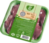 כבד עוף טרי ארוז-לצל