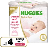 בייבי ספא מגבונים לחים בתוספת תחליב