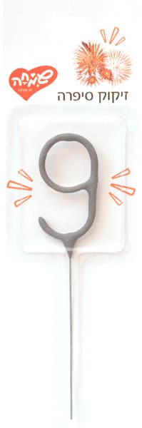 זיקוק סיפרה 9