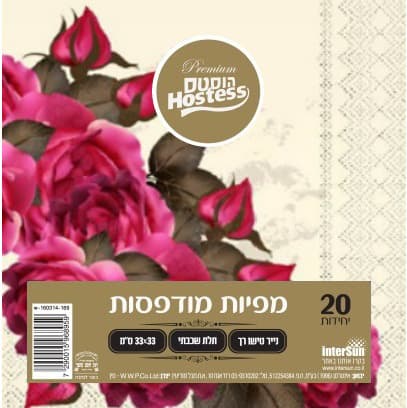 مناديل مطبوعة 33×33 سم 20 قطعة