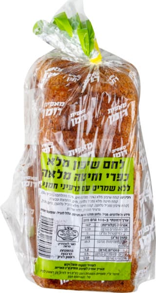לחם שיפון מלא כפרי וחיטה מלאה ללא שמרים עם גרעיני חמניות