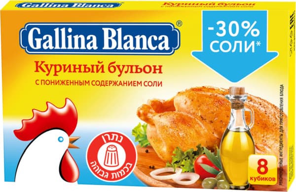 BOUILLON CUBES CHICKEN