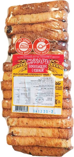Biscottes aux raisins secs 300 g POSOLSKIE
