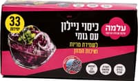 כיסוי ניילון עם גומי (20 יח') - מיקס גדלים - חגיגית