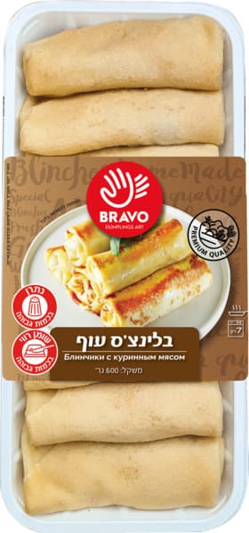 بلينتس محشو باللحم 8 قطع Bravo