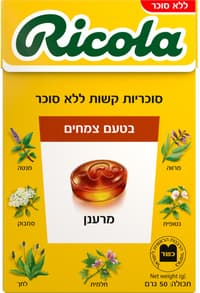 סוכריות ריקולה צמחים