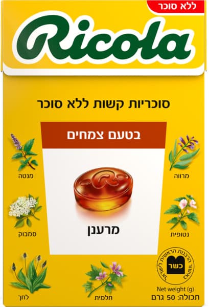 סוכריות ריקולה צמחים