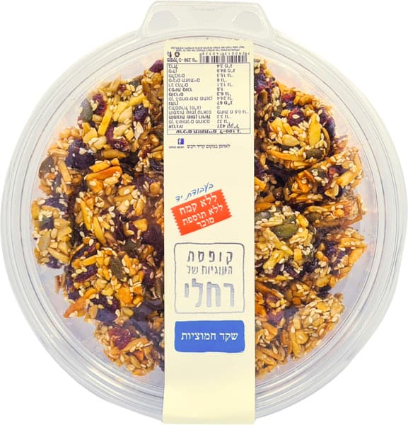 עוגיות שקד חמוציות ללא קמח ללא תוספת סוכר