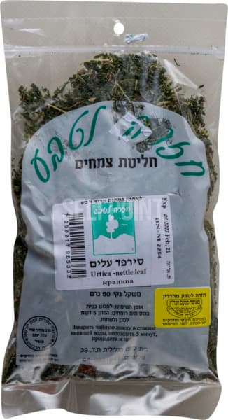 חזרה לטבע סרפד עלים
