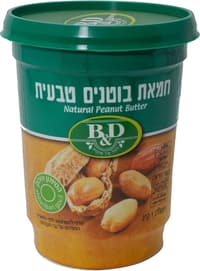 חמאת בוטנים טבעית 1 ק"ג בי&די