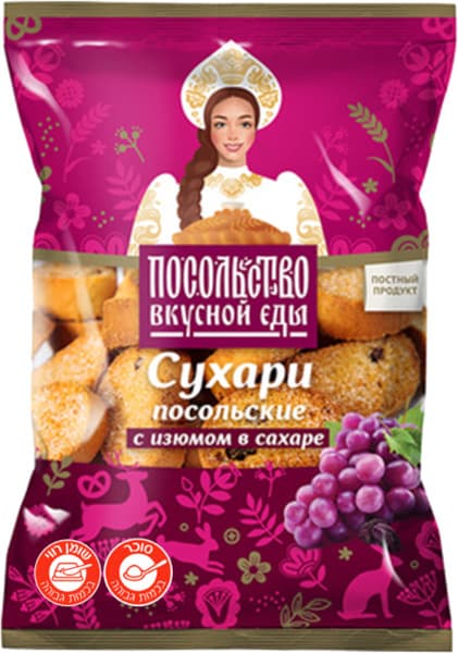 Biscottes Posolskie aux raisins secs 250 g