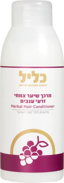 Botanical Grape Seed Hair Conditioner