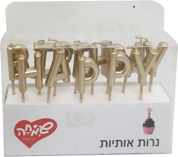 נרות אותיות זהב