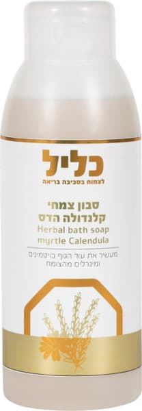 סבון צמחי קלנדולה הדס