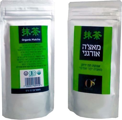 אבקת תה ירוק מאצ'ה יפני אורגני