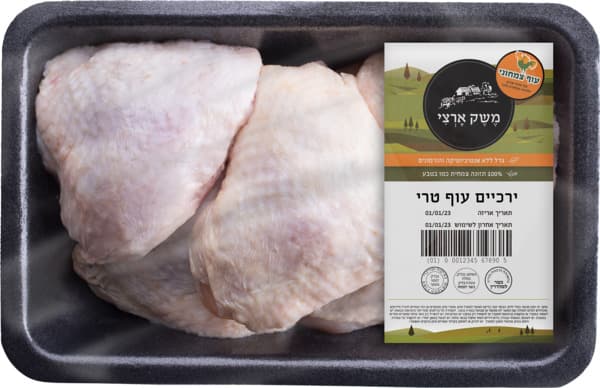 ירכיים עוף טרי ללא אנטיביוטיקה