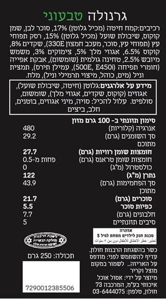 עוגיות גרנולה טבעוני