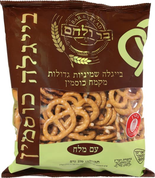 בייגלה כוסמין שמיניות עם מלח