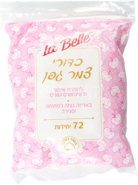 צמר גפן כדורים 72 יח אריזה פסגור