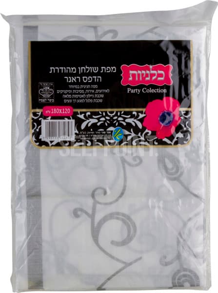 מפת שולחן מהודרת הדפס ראנר 180x120 ס"מ