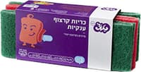 כריות קרצוף ענקיות