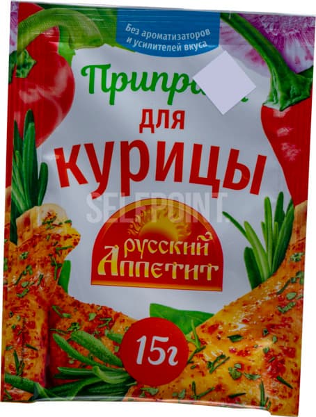Mélange d'épices pour poulet