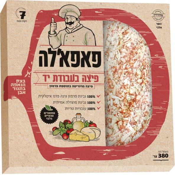 פיצה מרגריטה בתוספת פרמזן