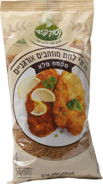 פירורי לחם מוזהבים מקמח מלא אורגני