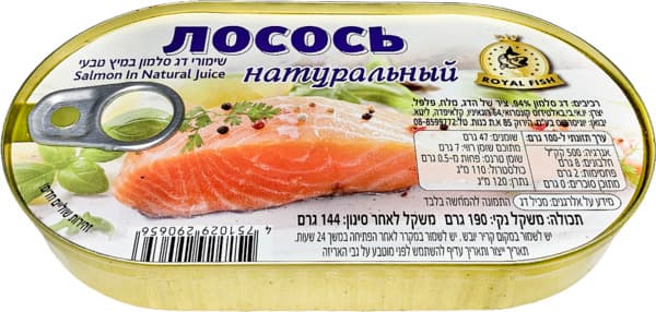 דג סלמון במיץ טבעי