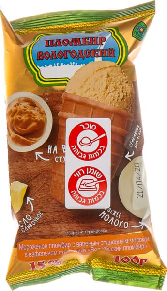 גלידה בגביע ריבת חלב