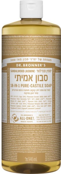 סבון אמיתי יסמין סנדלווד