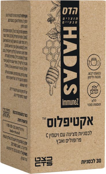 אקטיפלוס לכסניות מציצה עם ויטמין C