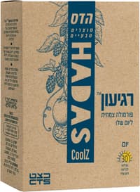 .רגיעין יום 30 יח