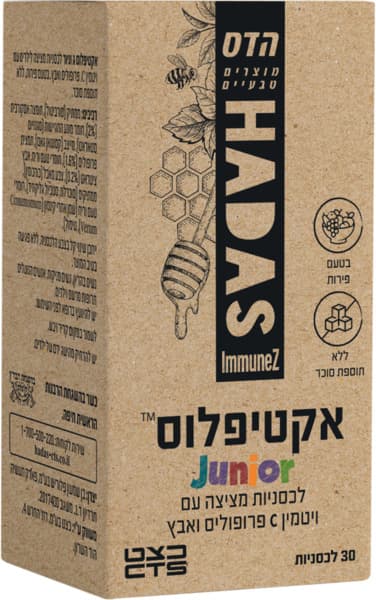 אקטי פלוס גוניור