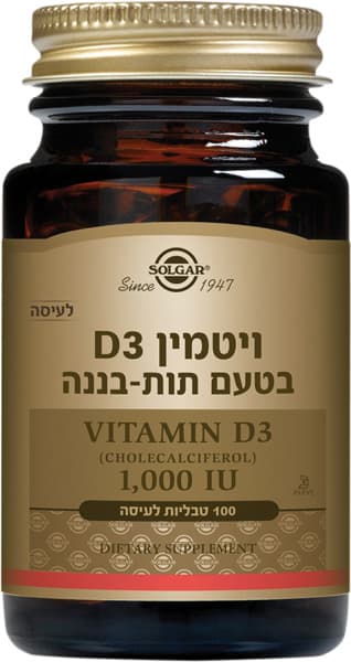 ויטמין D3 בטעם תות בננה