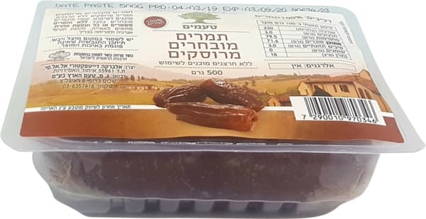 מחית תמרים מובחרים מרוסקים ללא חרצנים 500 גר' - טעמים
