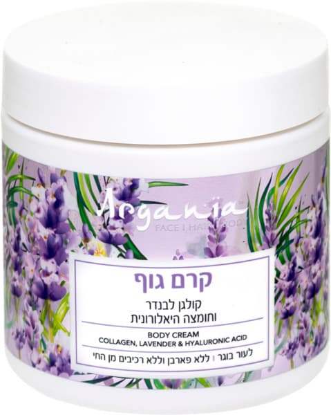 Argania Lavender Collagen Body Lotion & Hyaluronic Acid 500ml