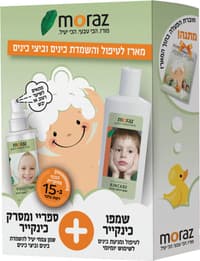 כינקייר מארז לטיפול והשמדת כינים וביצי כינים