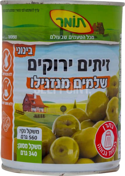 זיתים ירוקים שלמים מנזנילו