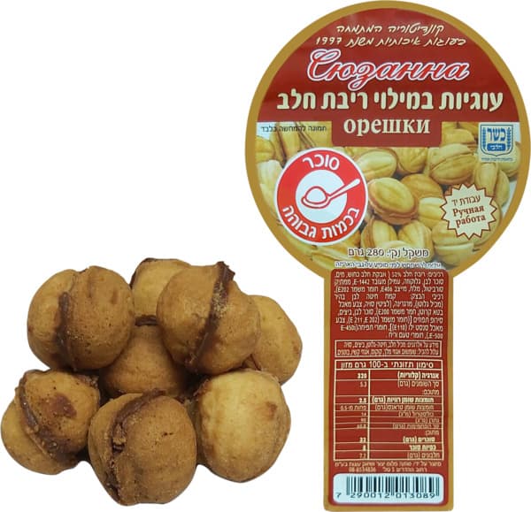 עוגיות אגוזים במילוי ריבת חלב