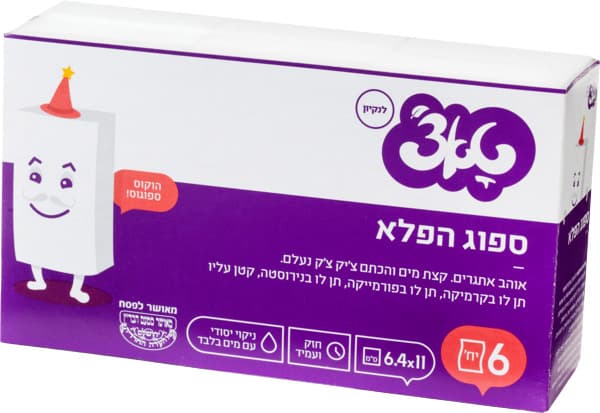 ספוג הפלא